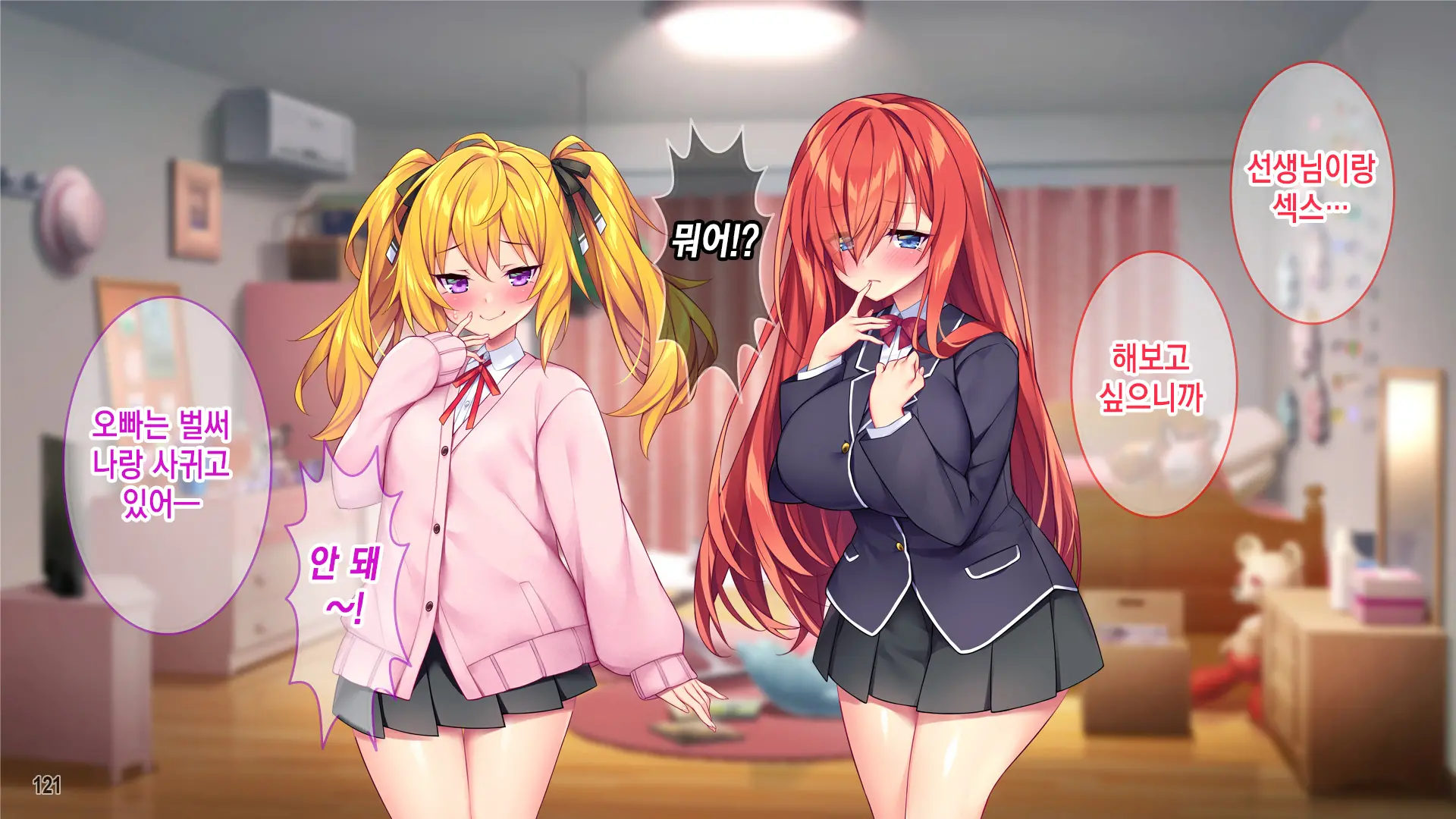선생님자지개허접ㅋ 나를 깔보는 음란한 소악마를 깨우는 법!